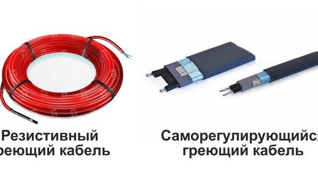 Саморегулируемый или резистивный кабель? Что выбрать?