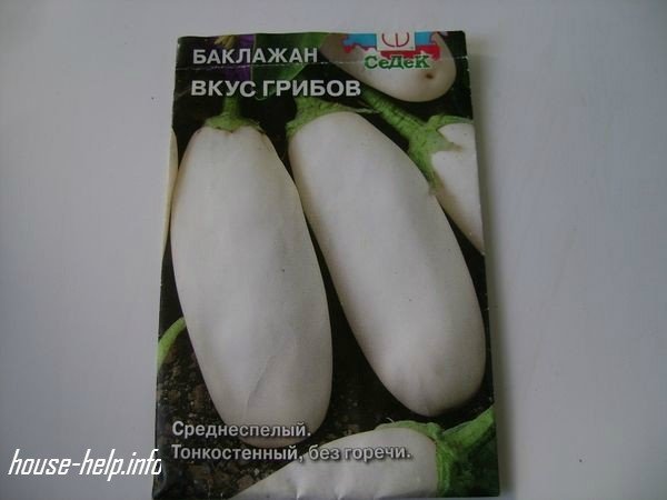 Белые баклажаны со вкусом грибов