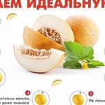 Как узнать вкус дыни, не разрезая плод