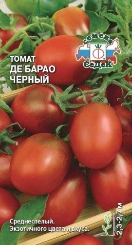 Семена томат де барао черный