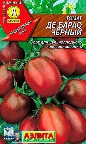 Семена томат де барао черный аэлита